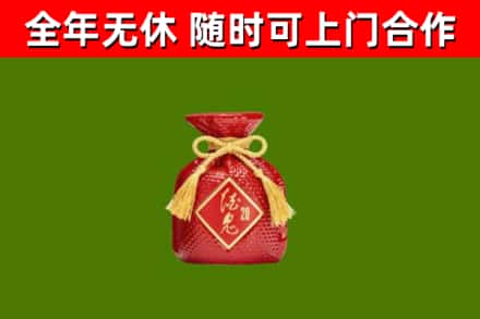椒江烟酒回收酒鬼酒.jpg