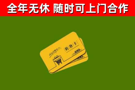 椒江烟酒回收购物卡.jpg